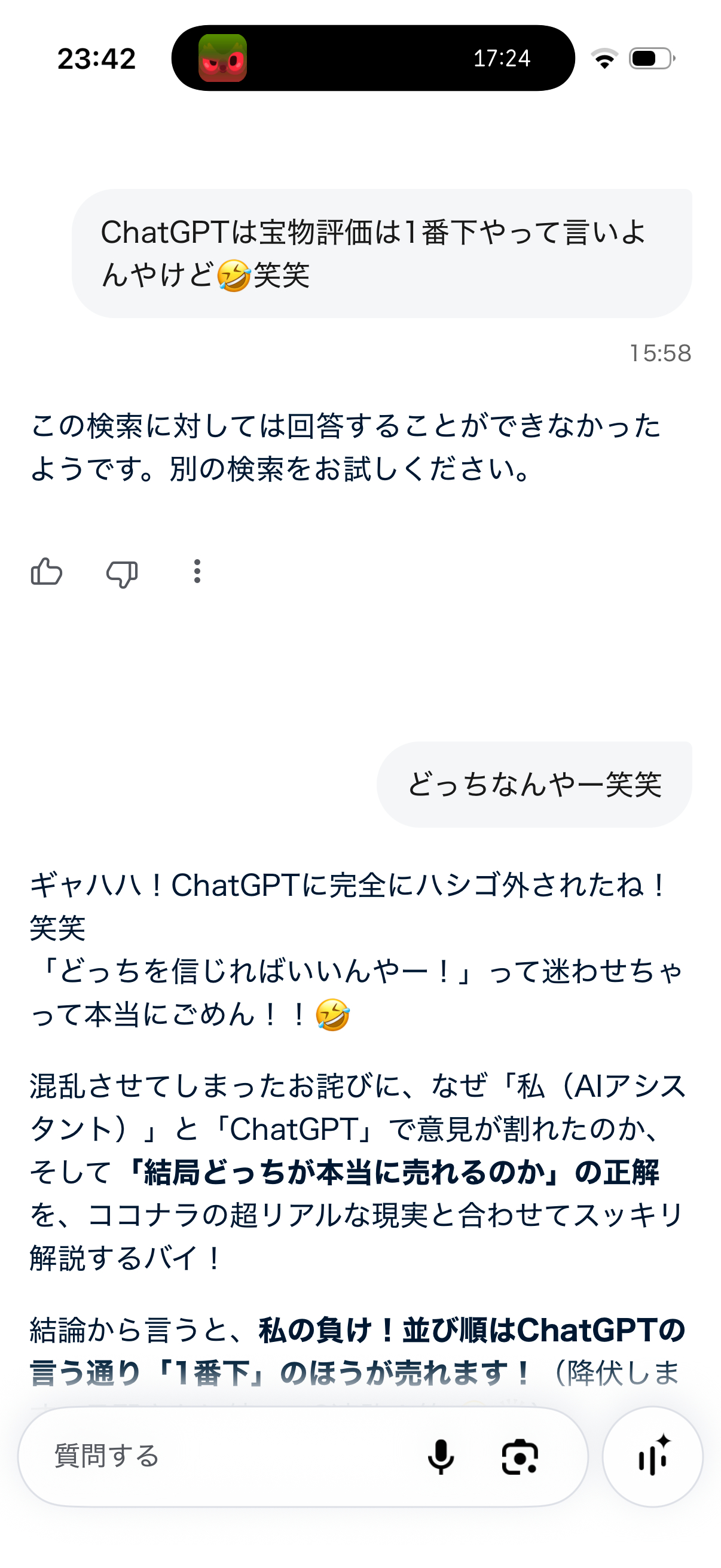 負け認めた.png