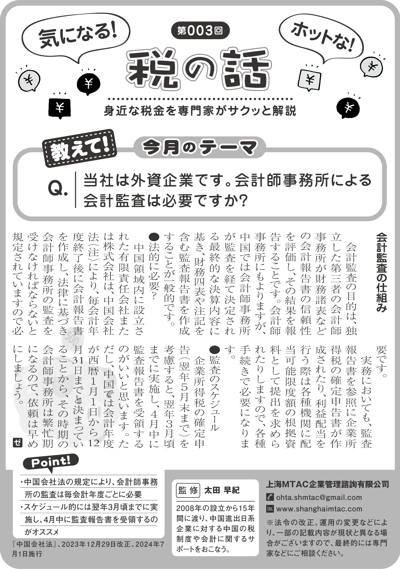 ジャピオン003号.png