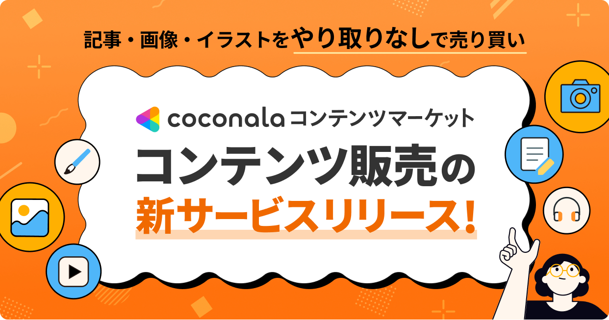 メイン.png