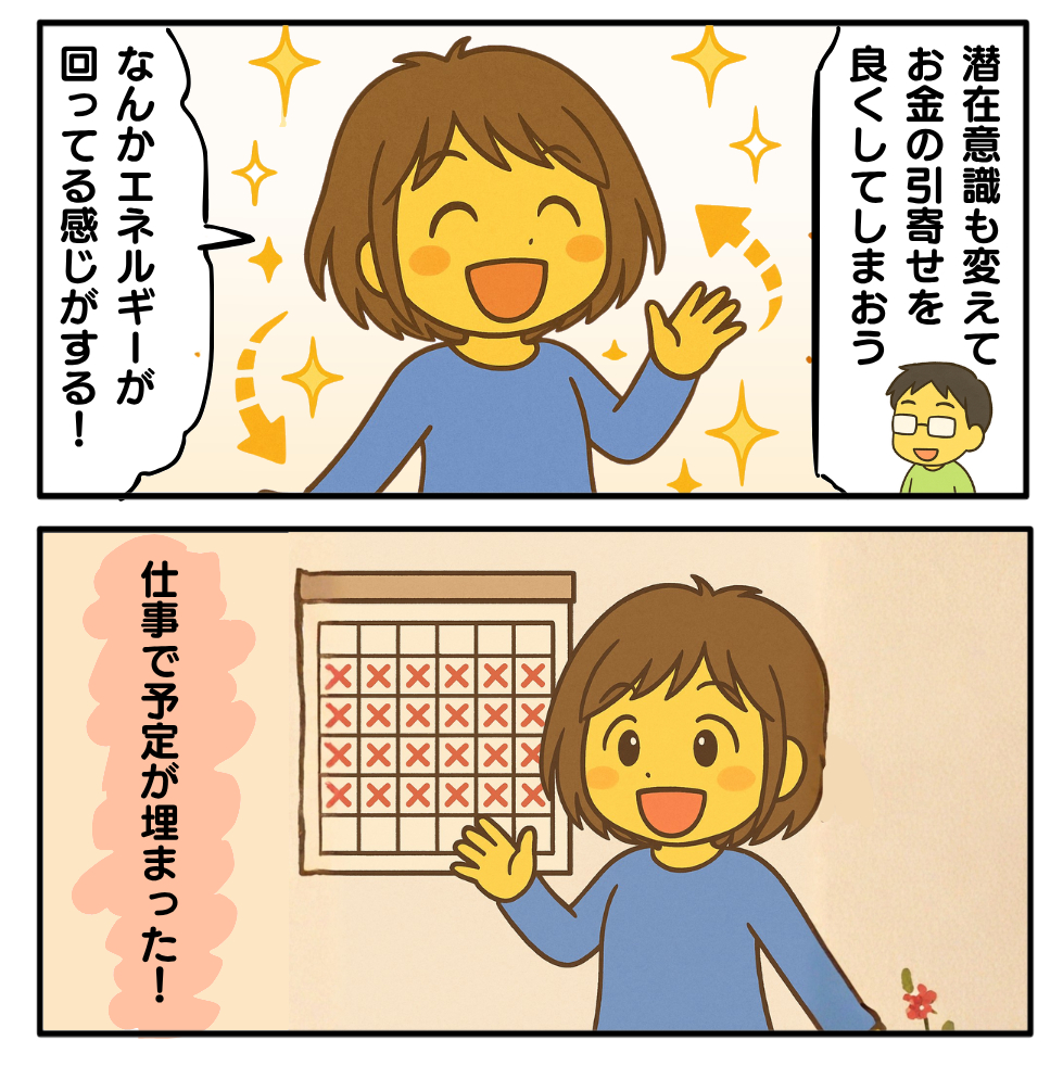 金運ガタ落ち2.png