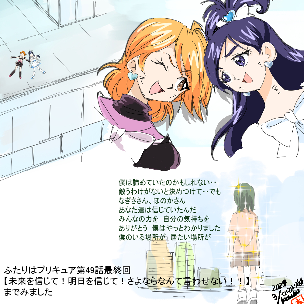 ふたりはプリキュア51.jpg