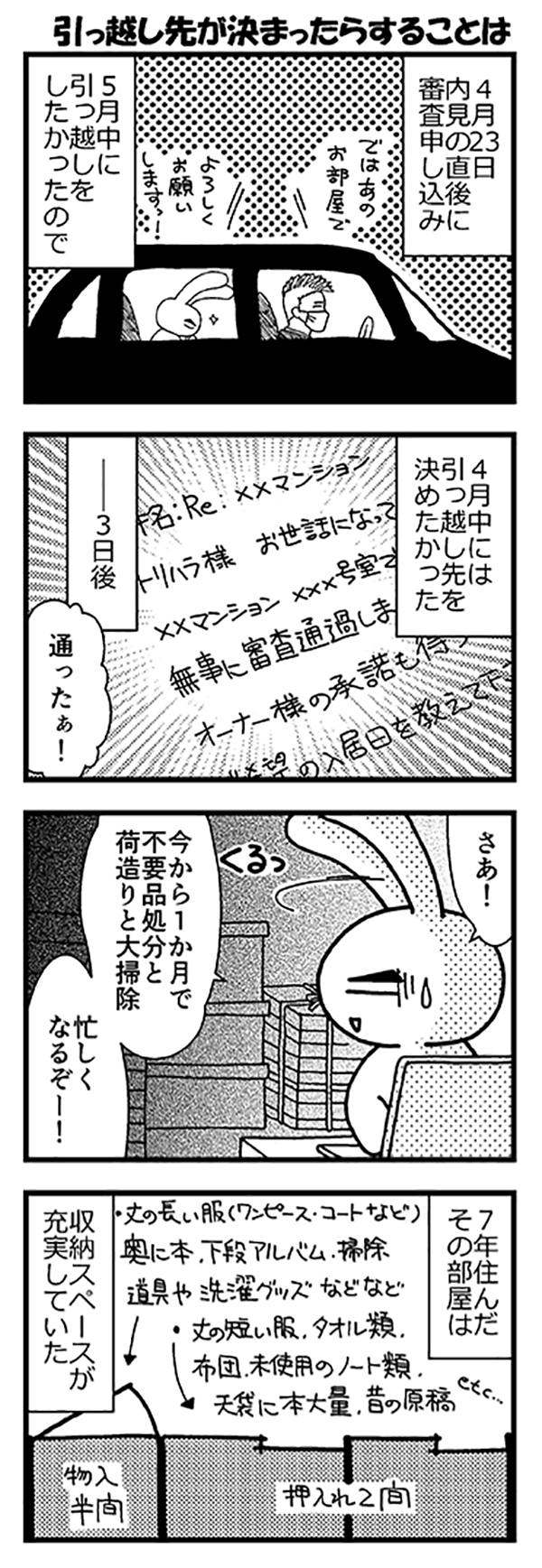 西から東へ2022feb24.jpg