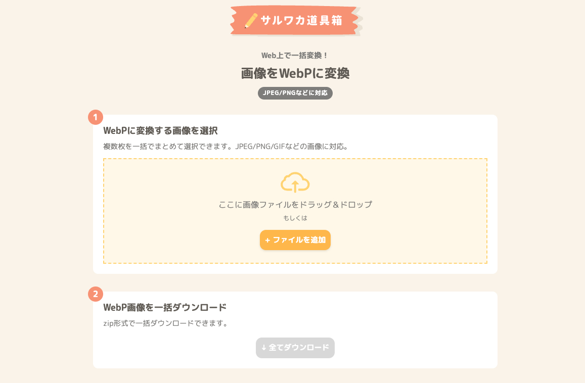 スクリーンショット 2025-04-23 13.05.07.png
