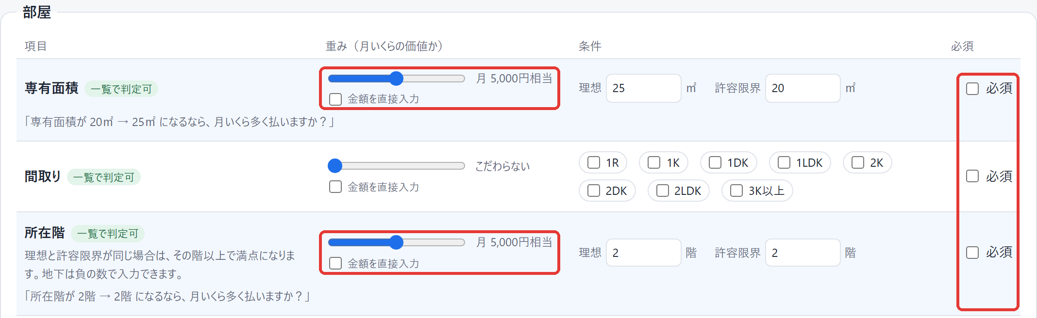 03_条件設定.png