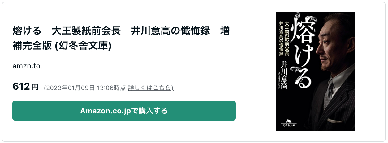 スクリーンショット 2023-01-09 16.45.58.png