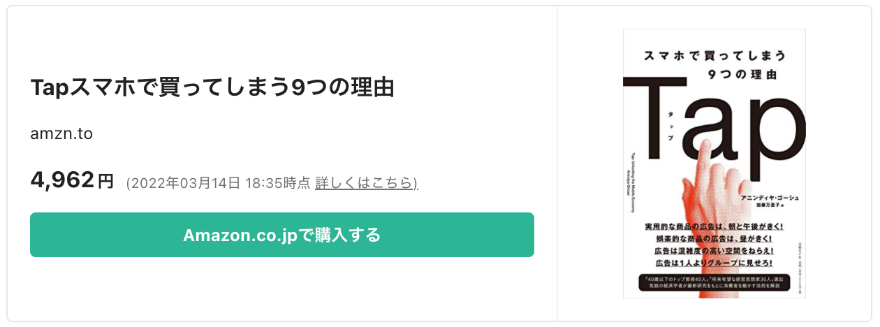 スクリーンショット 2022-03-14 18.39.14.png