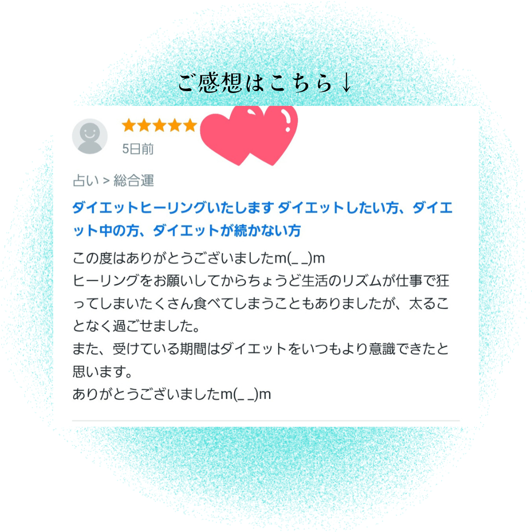 お客様のご感想 (1).png