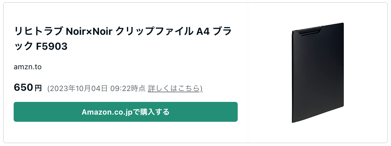 スクリーンショット 2023-10-04 9.25.16.png