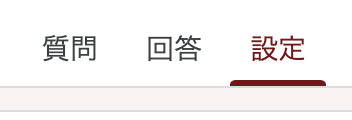 スクリーンショット 2022-08-25 11.43.17.png