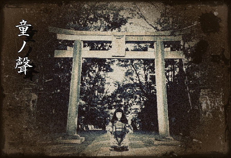「童ノ聲」ジャケット.jpg