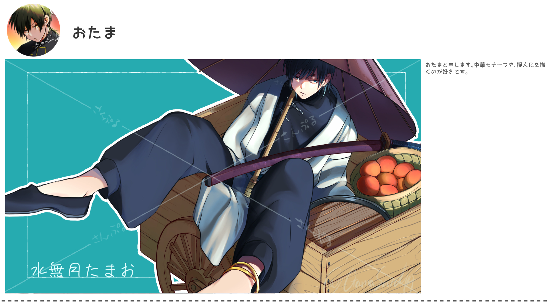 おたま.png