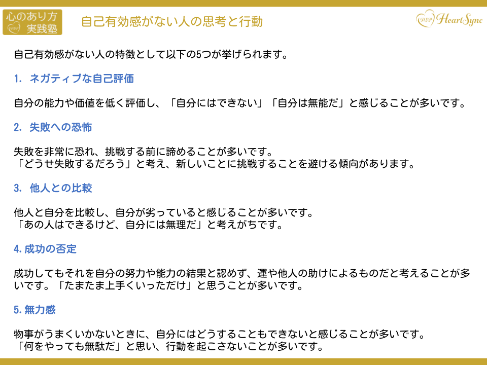 HSP6.自己有効 (1).png