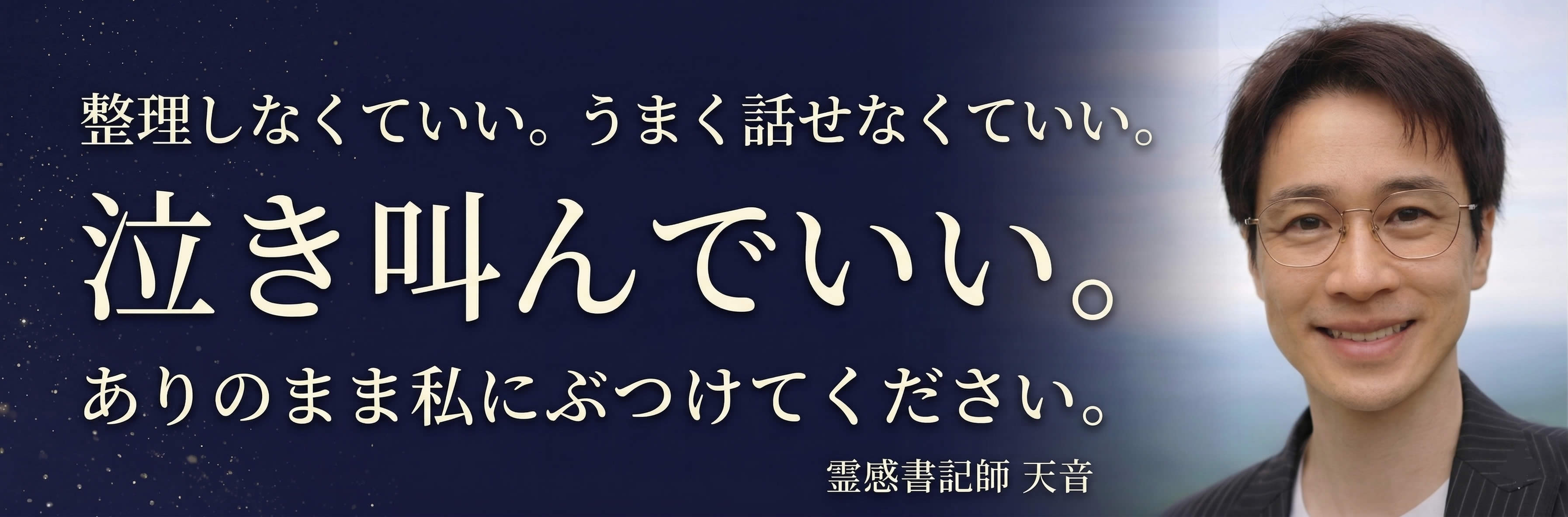 天音　カバー３.jpg
