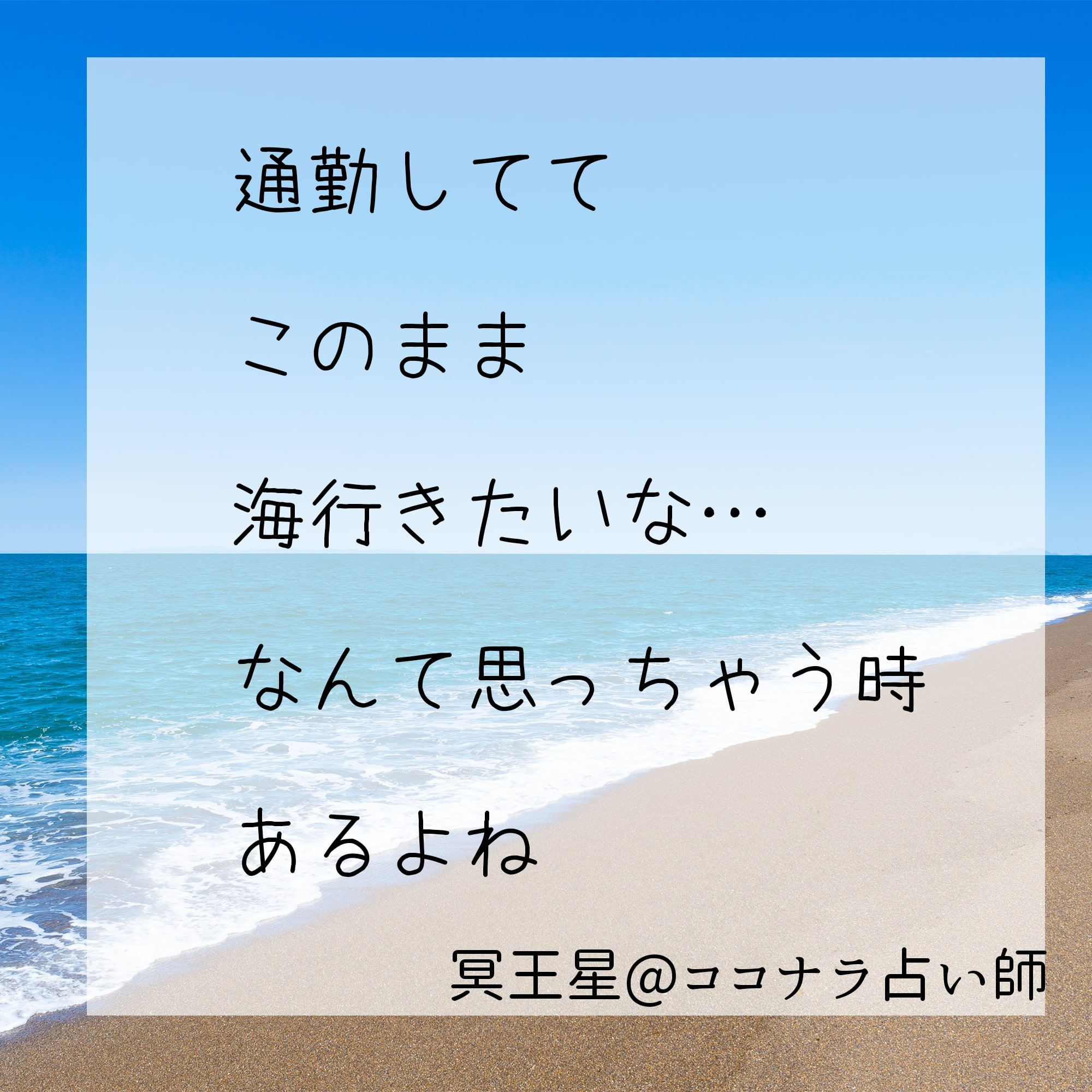 海メッセージ.jpg