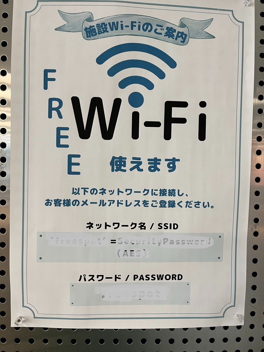 WiFiパルコ9階-2.jpg