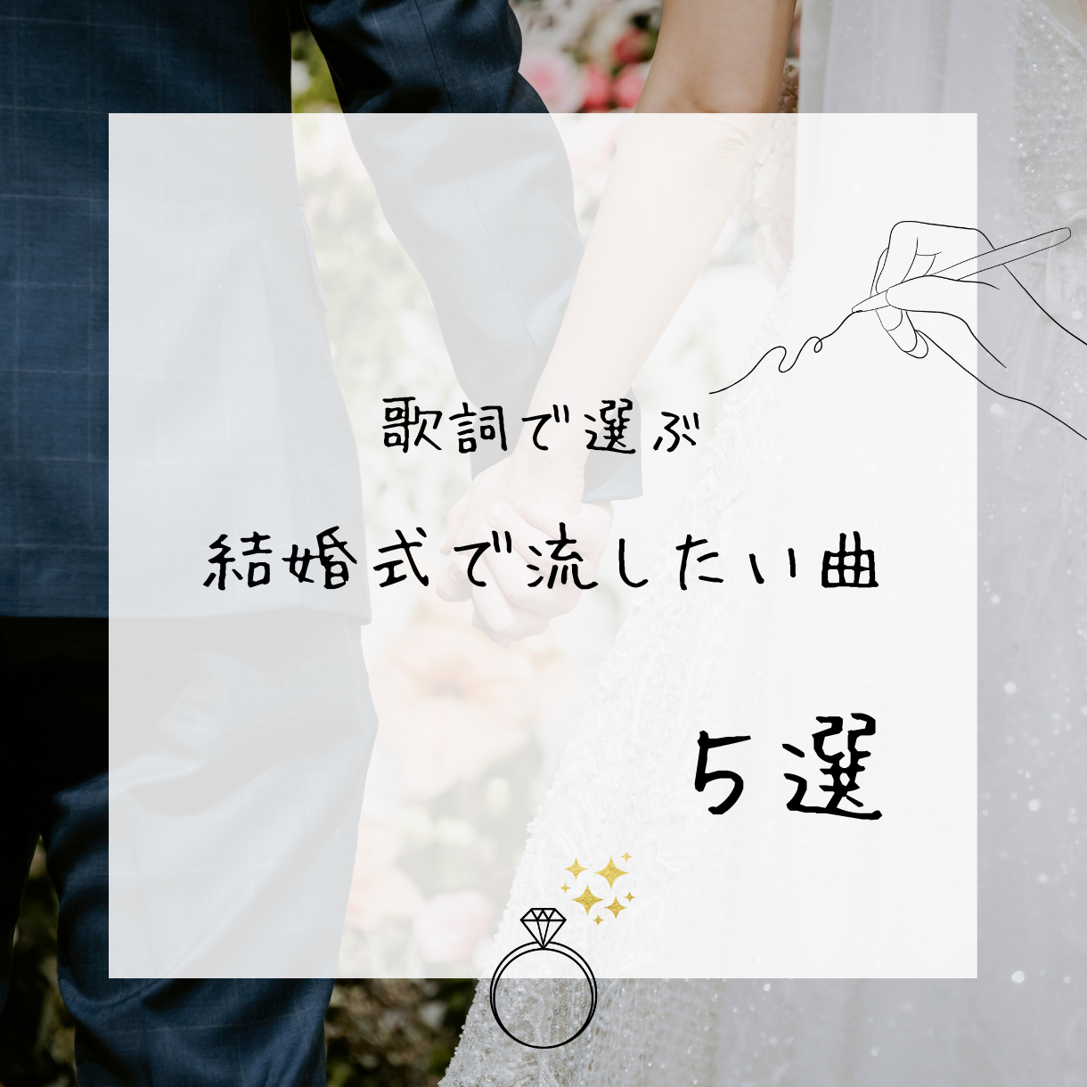 白　黒　シンプル　結婚式　リスト　インスタグラム　投稿 - 1.png