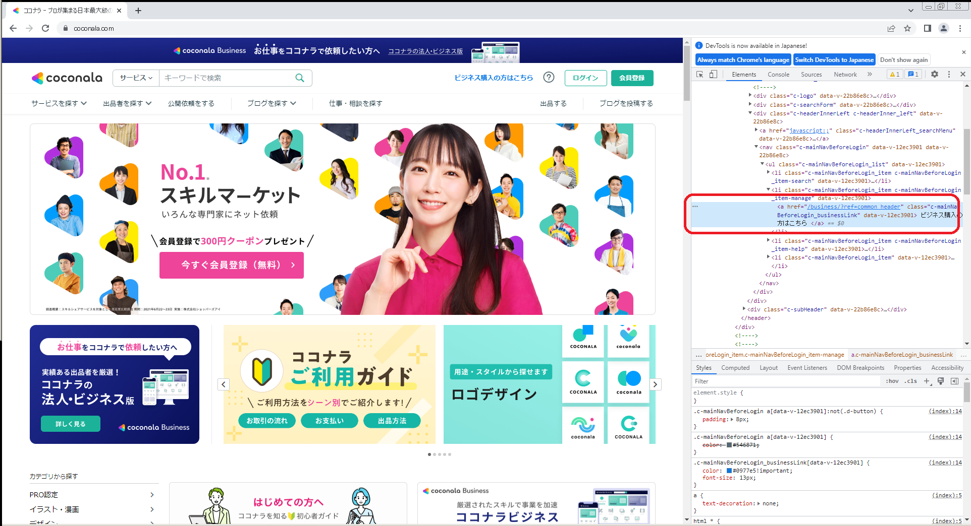 220805_008_ココナラブログ.png