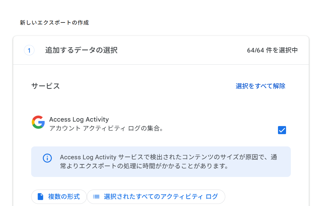 １すべての選択を解除.png