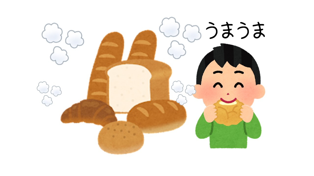 ホカホカパン.jpg