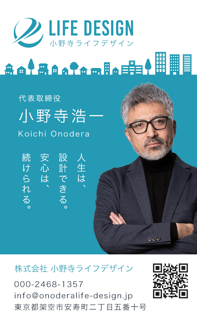 生命保険_01_0.jpg
