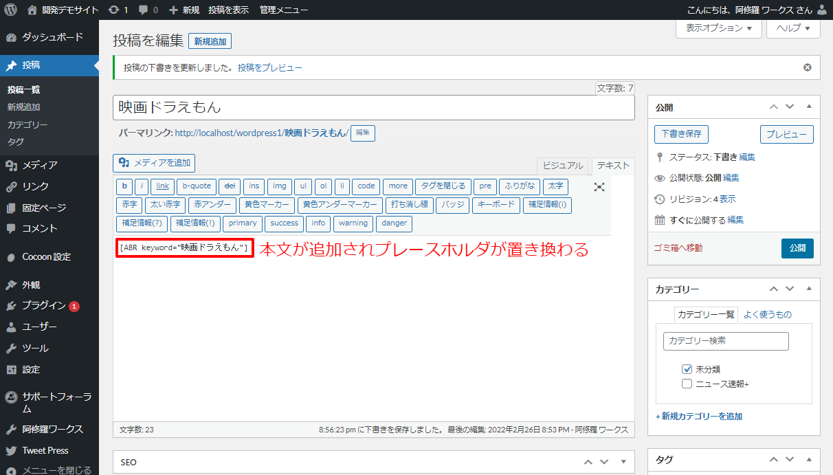 TweetPress07-02.png