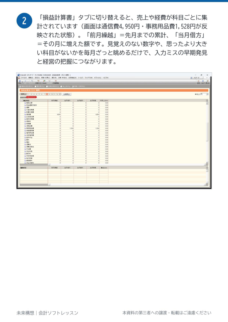Y06_p3.png