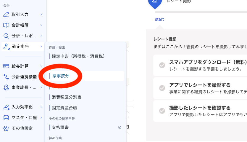 スクリーンショット 2026-07-23 9.38.33.png