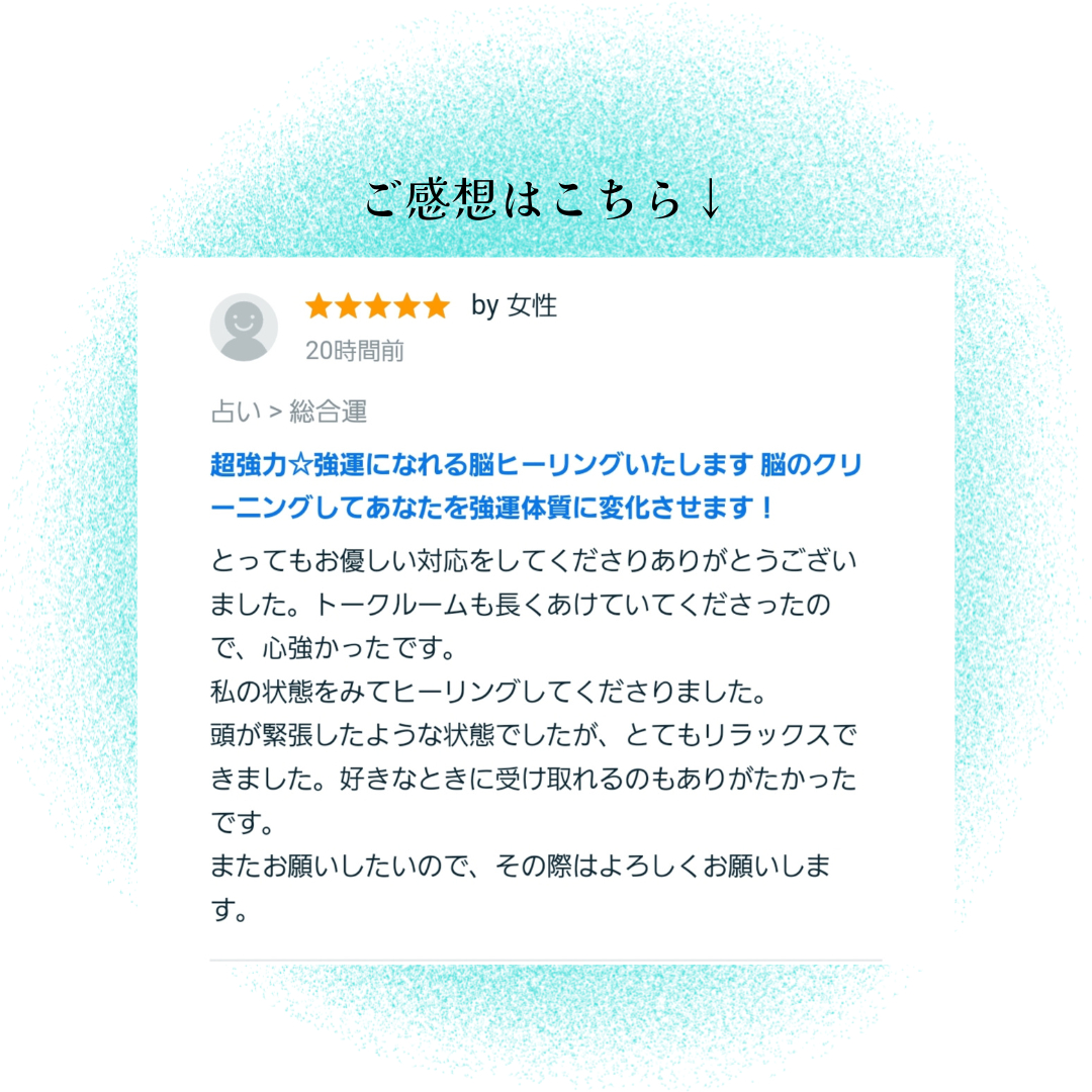 お客様のご感想 (1).png