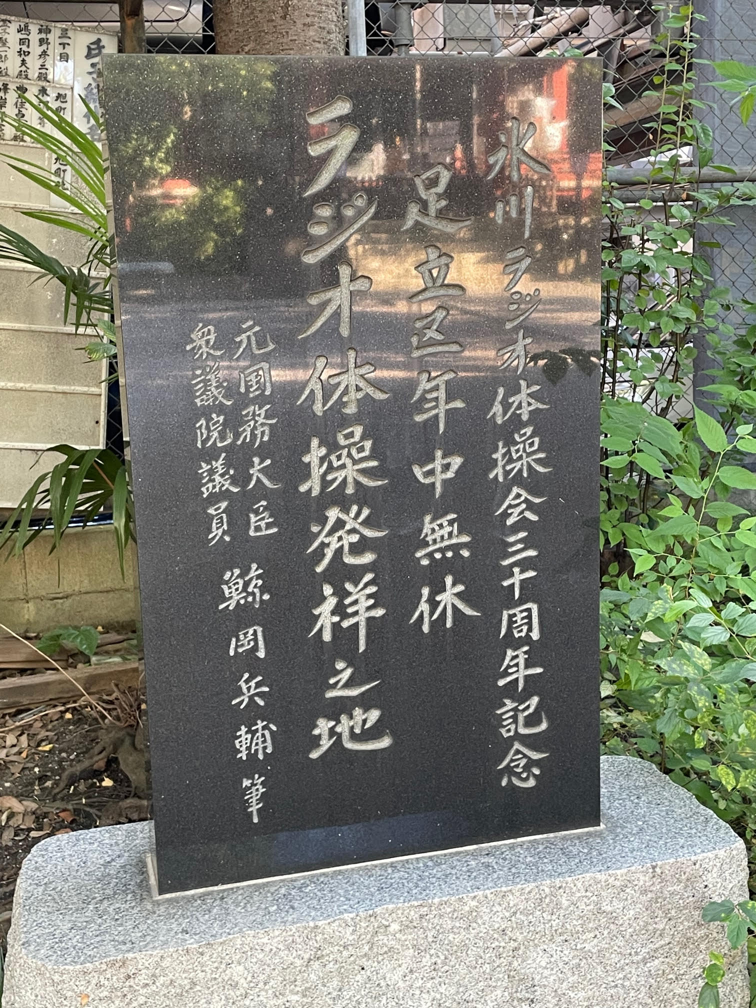 ラジオ体操.jpg