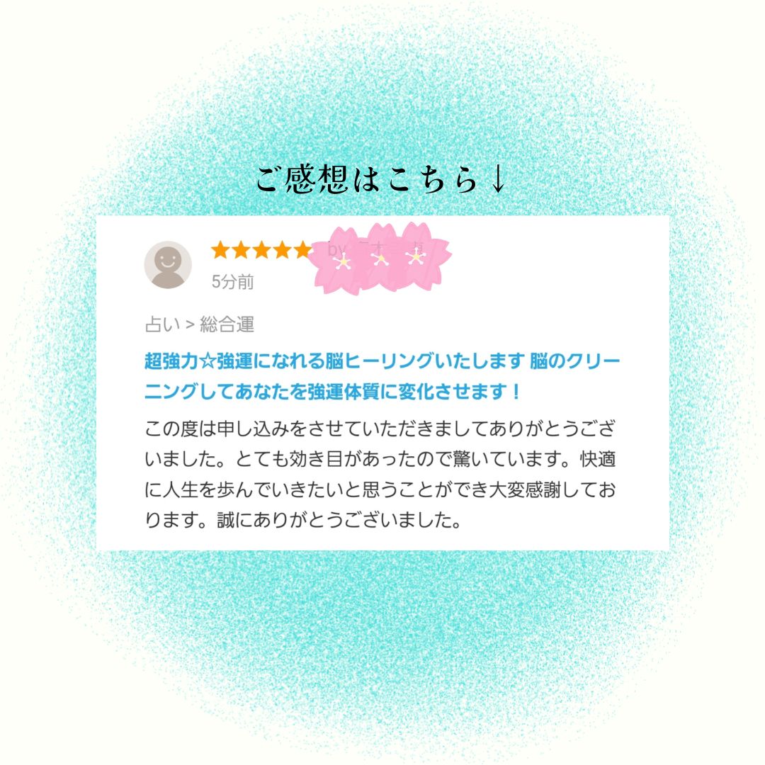 お客様のご感想 (5).png