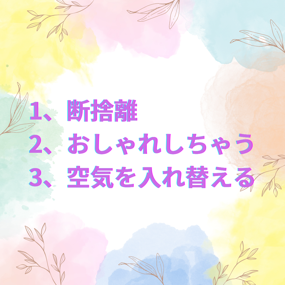 パステル　カラフル　水彩　ピンク　Instagramの投稿　正方形_png.png