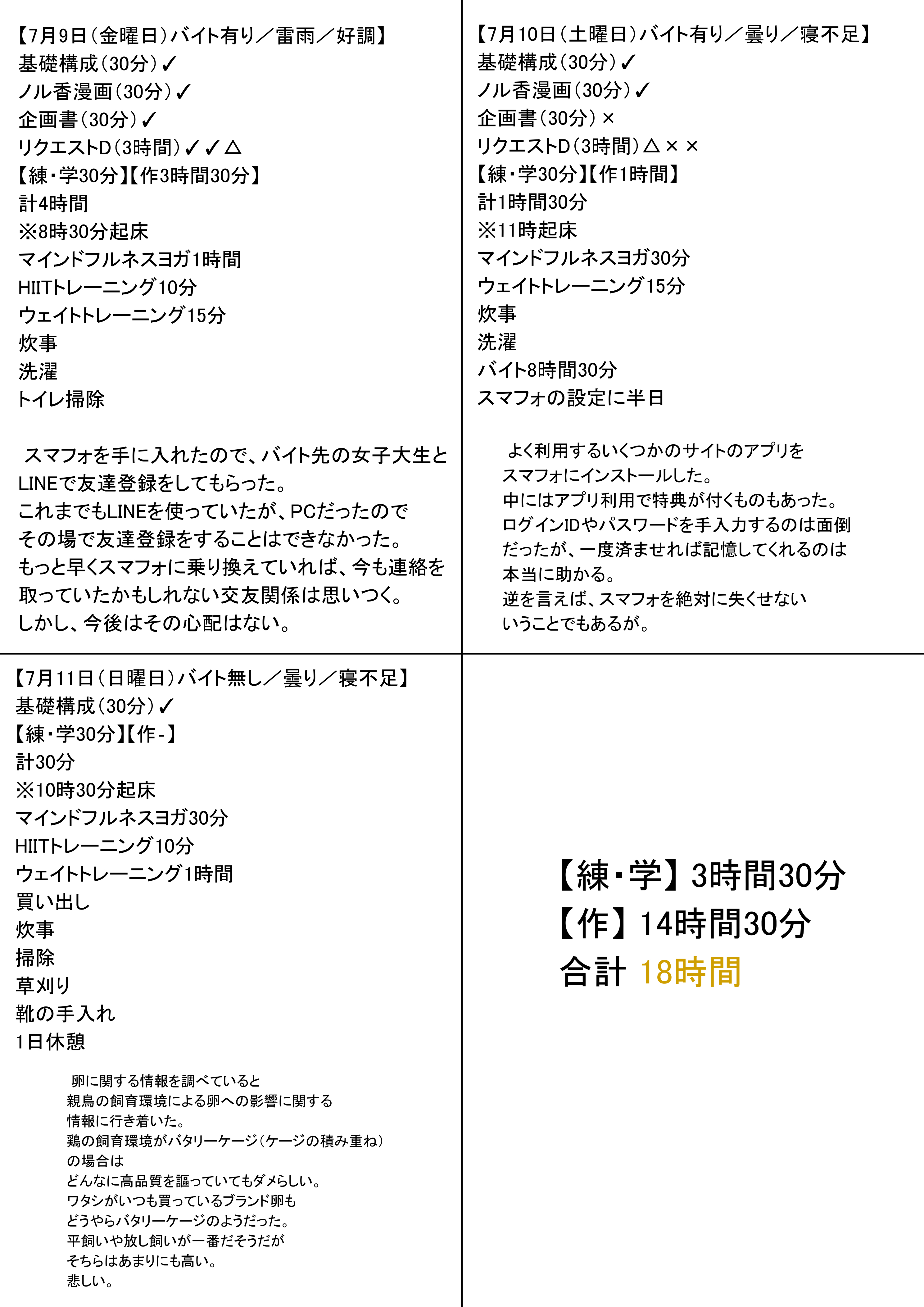 練習日程記録表B.jpg