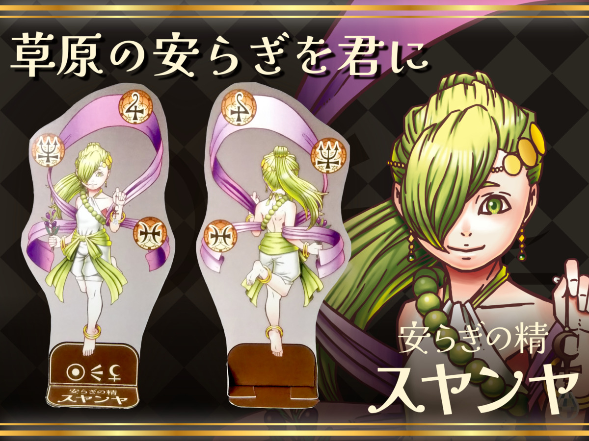 ad_suyanya_figure_dressed.jpg