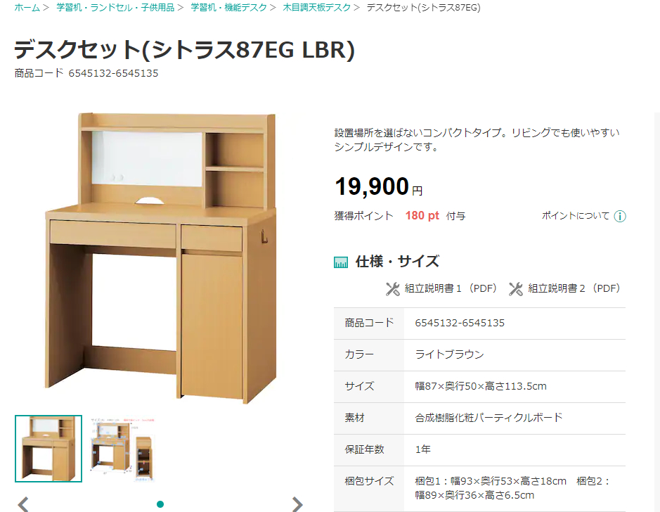 スクリーンショット (5).png