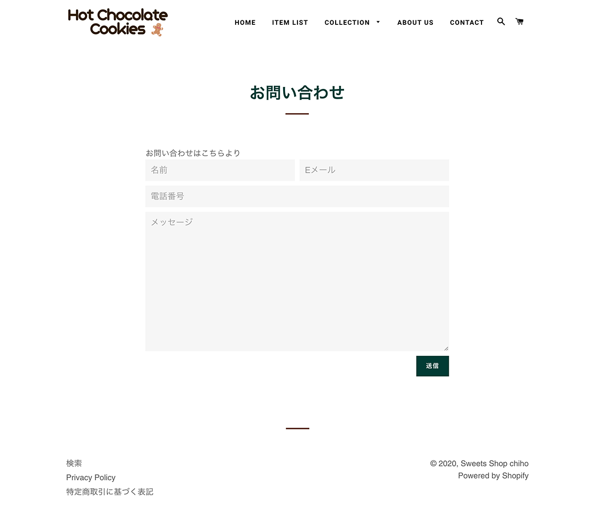 screencapture-chocolate-chiho-myshopify-pages-2020-09-15-07_20_26.png