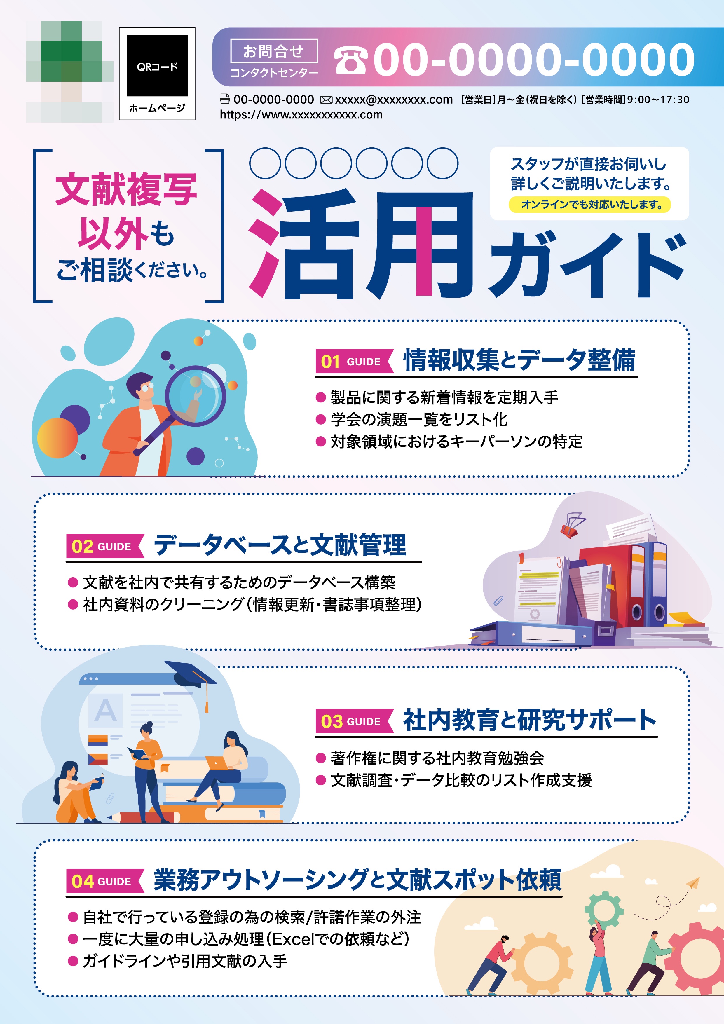 240308_営業用販促チラシA4_作品集用.jpg