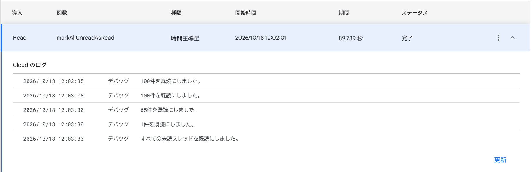 スクリーンショット 2026-10-18 120706.png