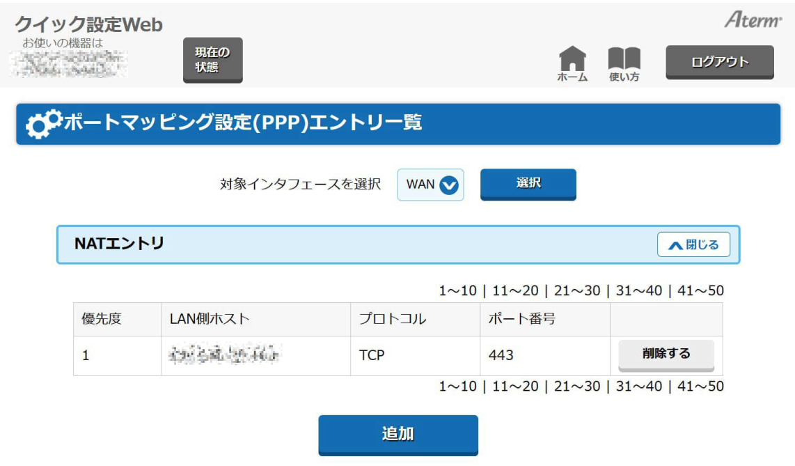 ③443を追加.png