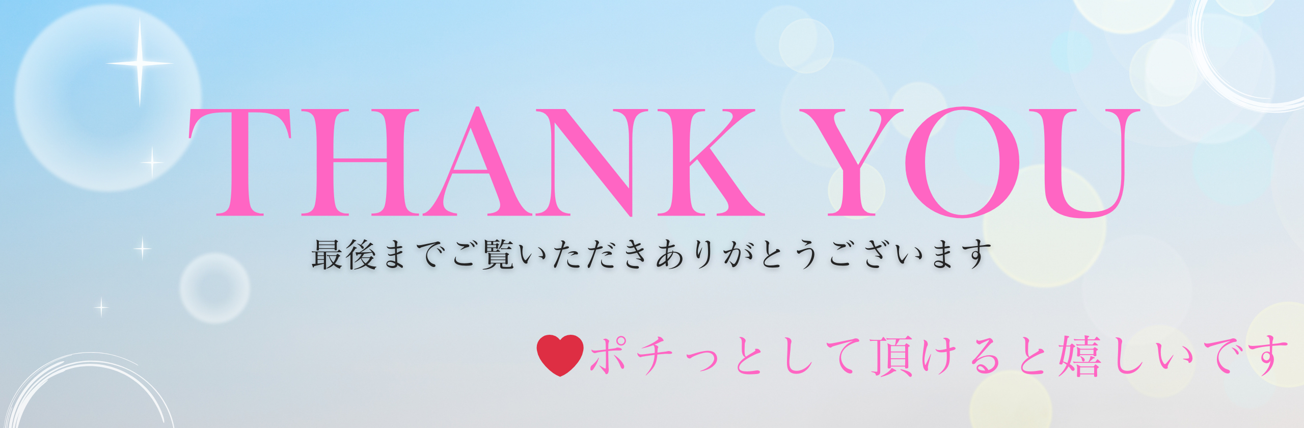 thankyou.png