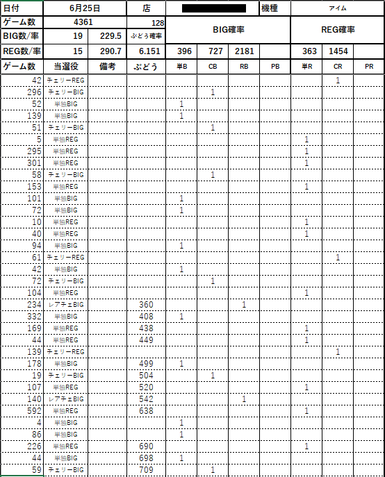 スクリーンショット 2026-06-26 101158.png