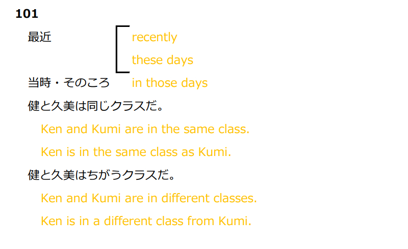 101／in those days／same.png