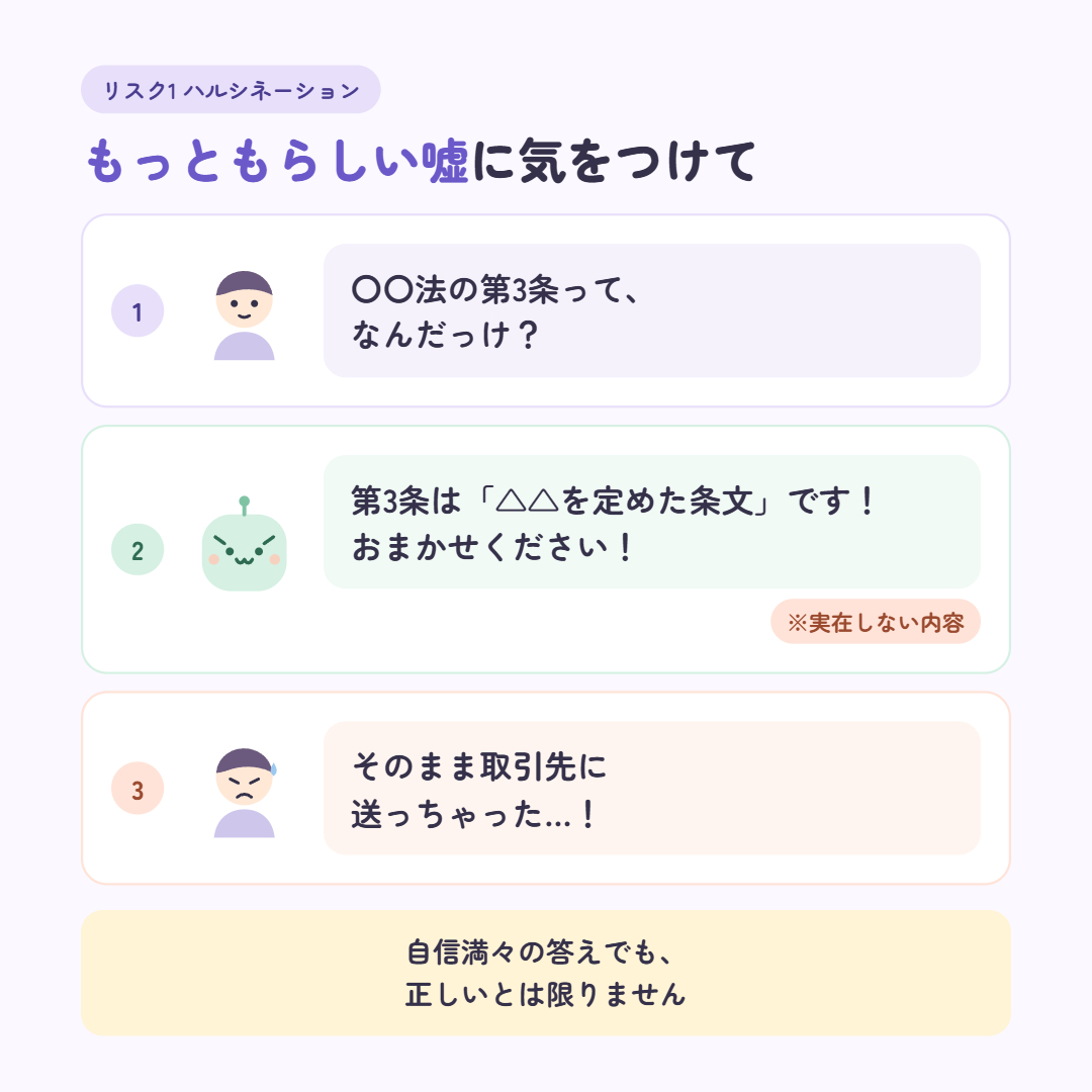 図3 もっともらしい嘘（ゆる3コマ）@1x.png
