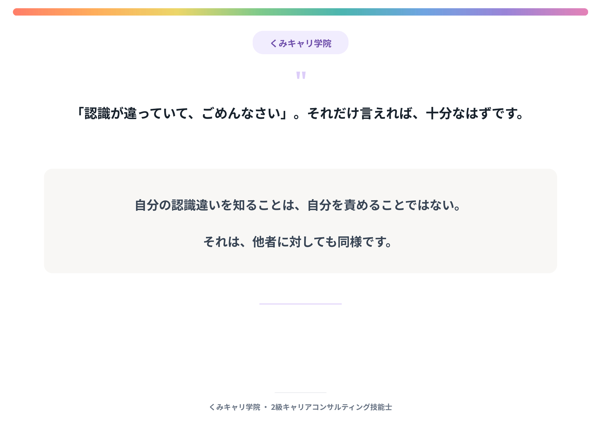 20260914_footer_自分自身についてを学んでみる.png