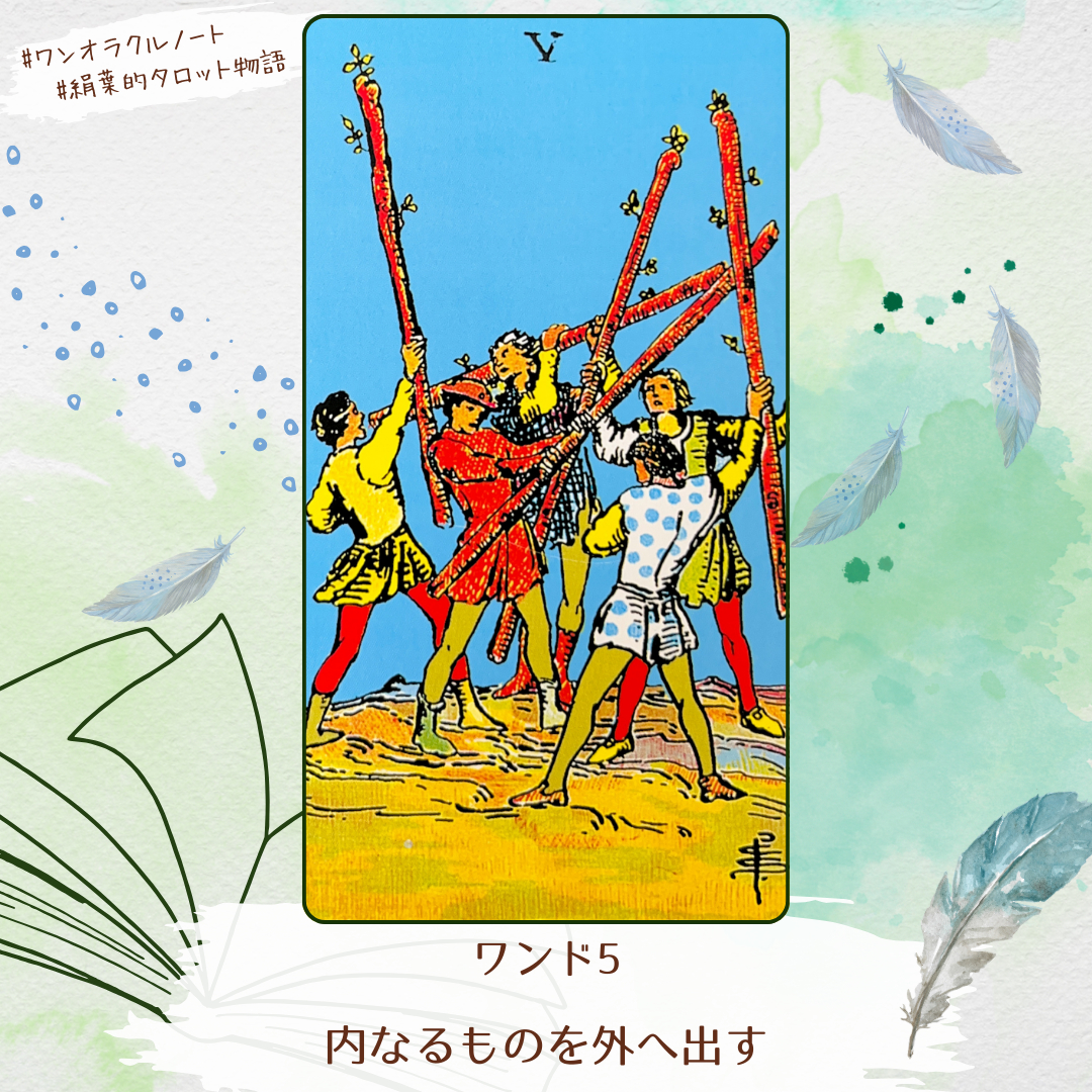 ワンオラクルストーリー.png