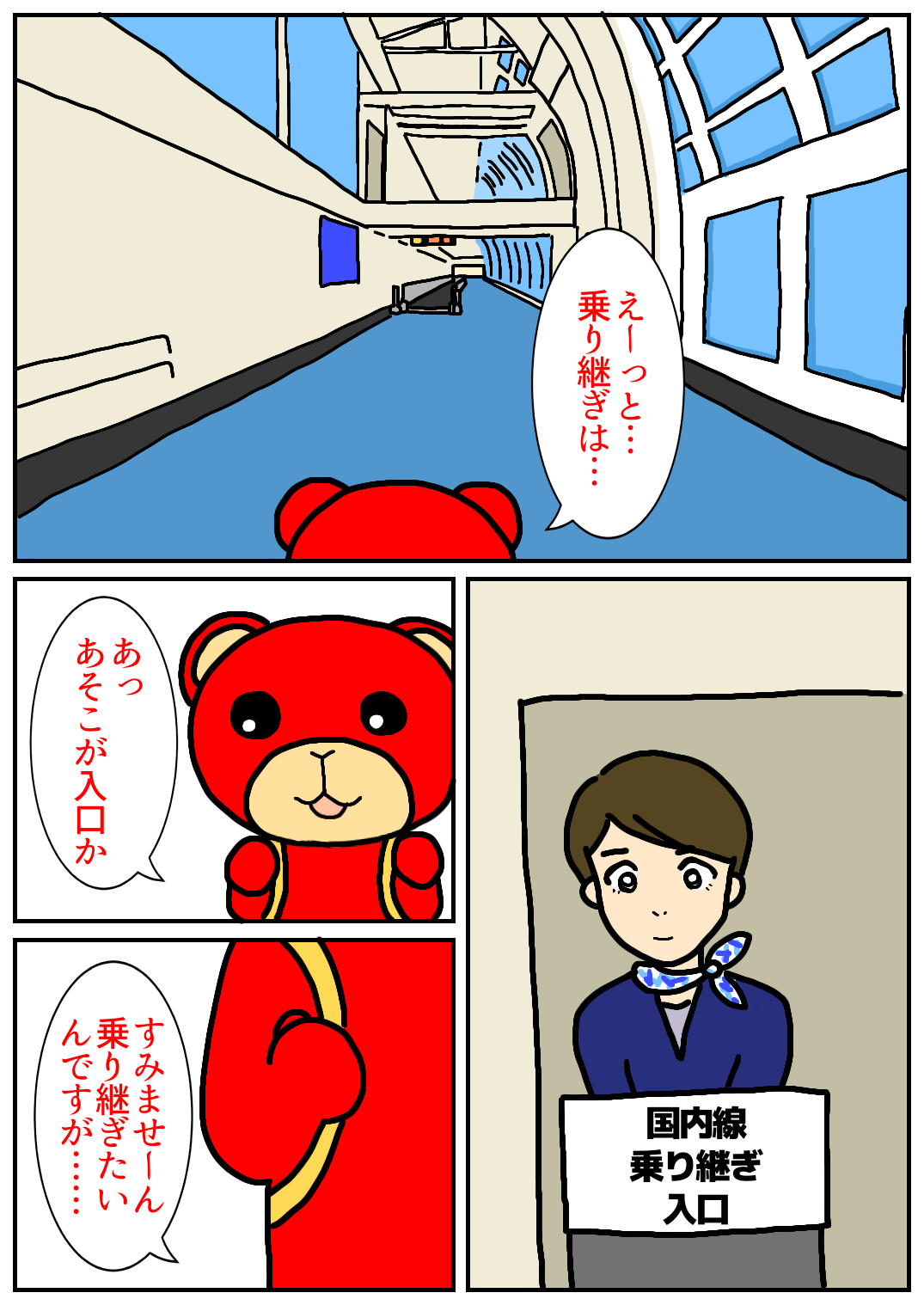 秋田旅行60.png