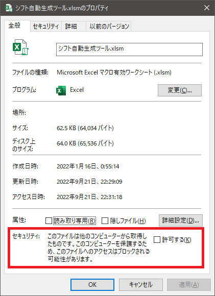 許可する.png