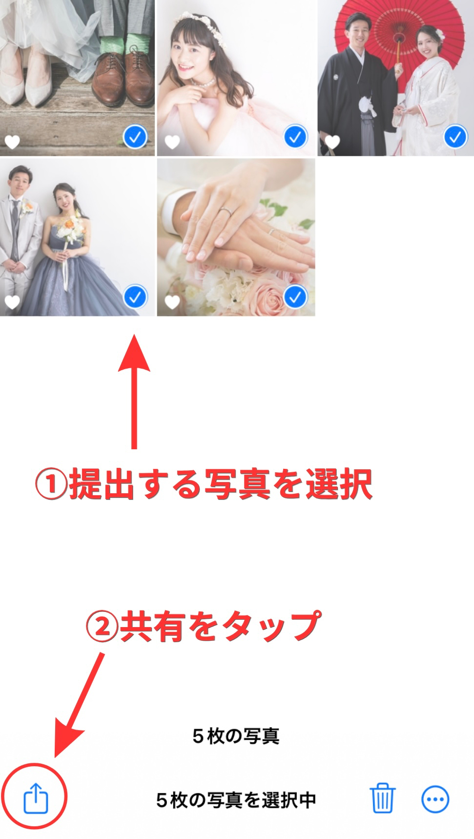 ①提出する写真を選択 - 1.jpg