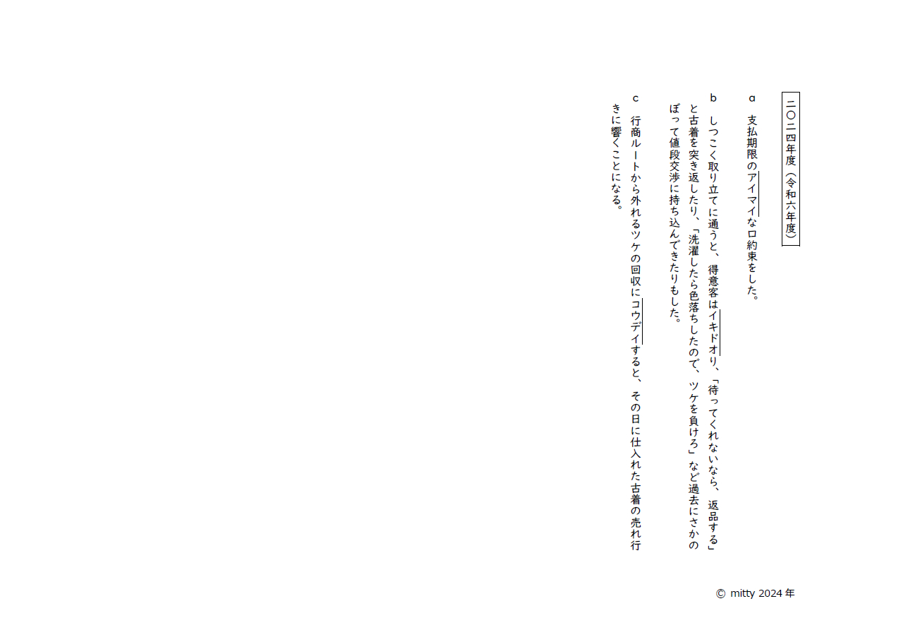 2024m.png