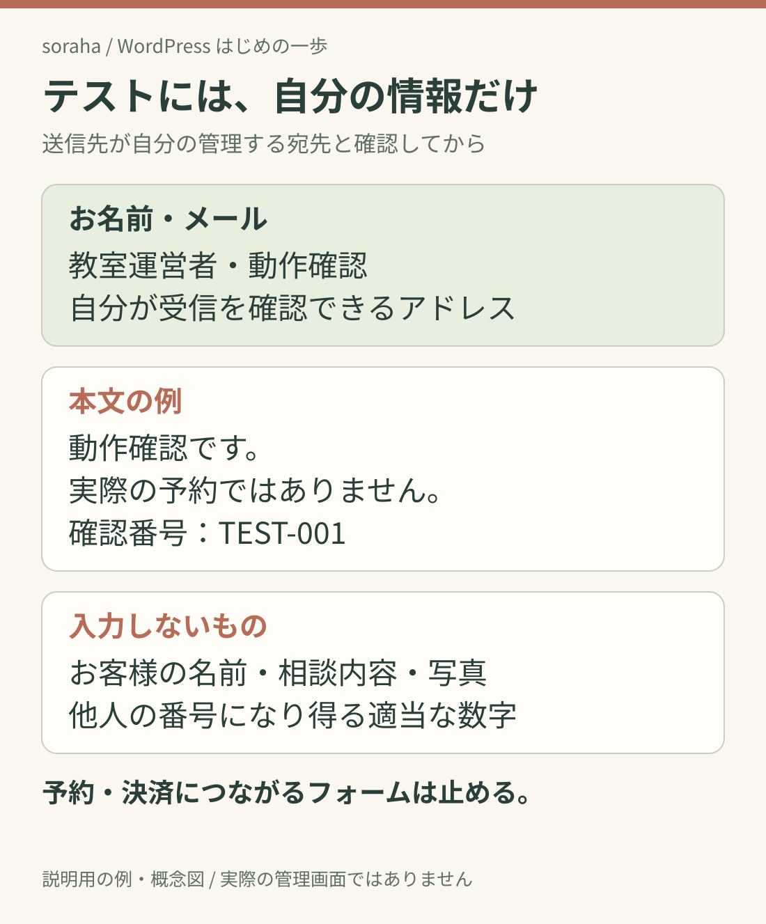 06-mail-test-message.png