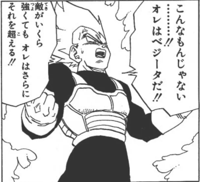 スーパーサイヤ人_ベジータ.png